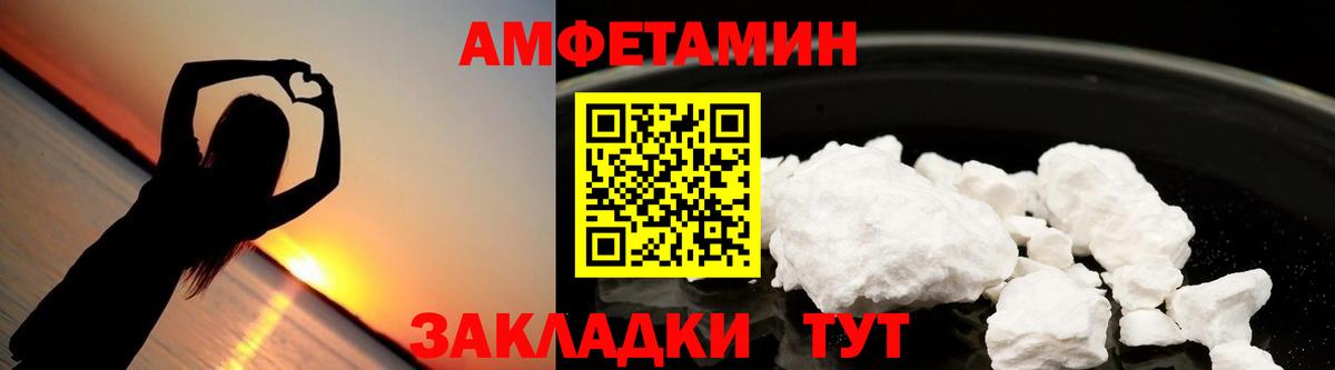 Амфетамин  Amphetamine Розовый  Вход с VPN  Пятигорск 