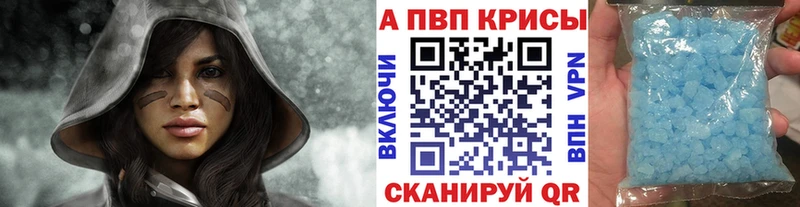 Alpha PVP Crystall Пятигорск