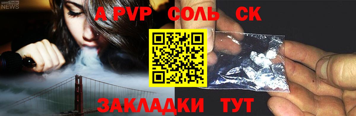 как найти наркотики  Пятигорск  Alpha-PVP  APVP Соль  А ПВП СК КРИС  A-PVP мука 