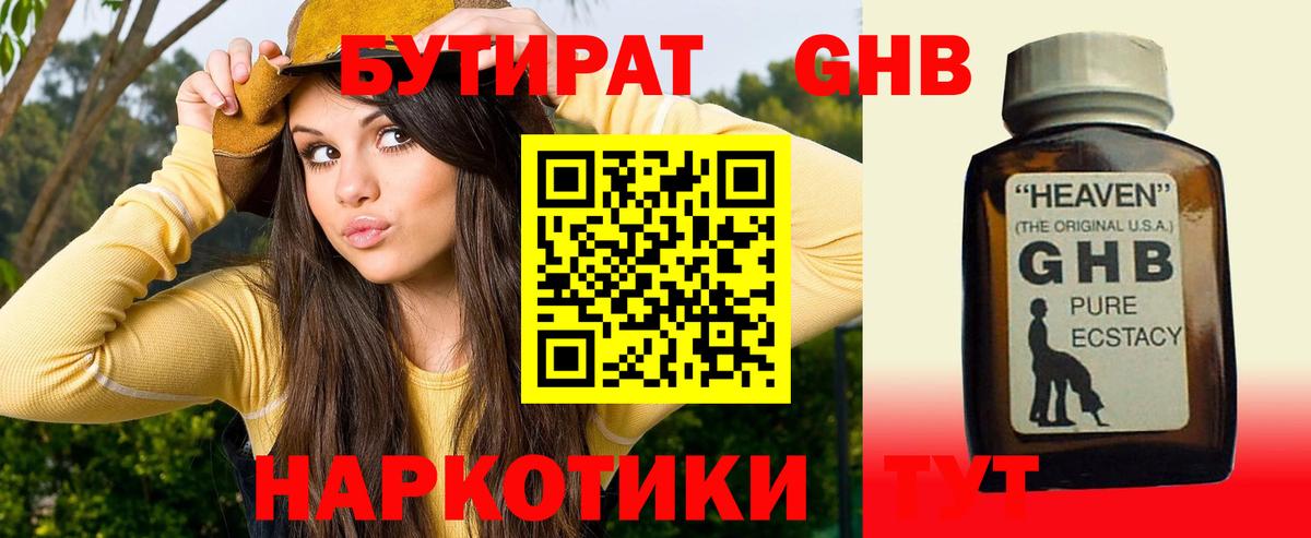 Пятигорск  БУТИРАТ оксана  Вход с VPN 