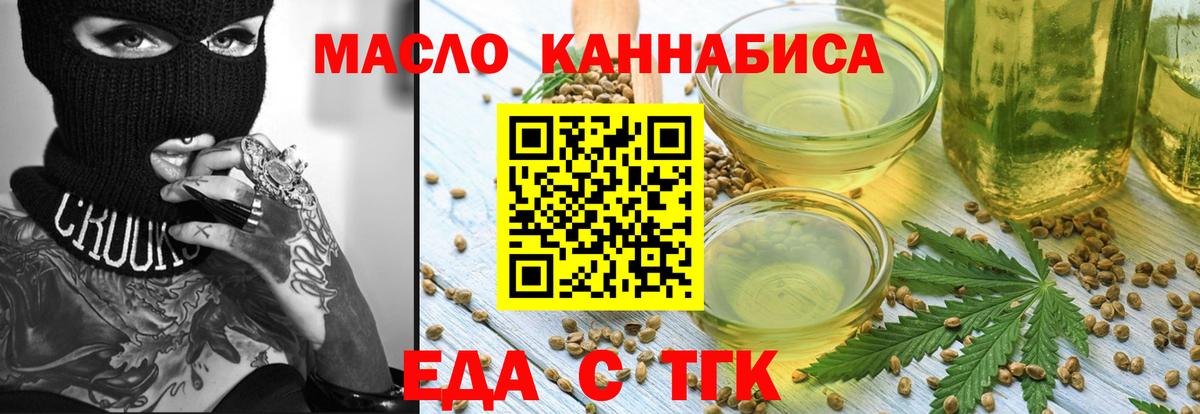 Пятигорск  Canna-Cookies марихуана  Вход с VPN 