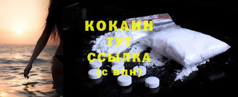 Cocaine FishScale  кракен маркетплейс  Пятигорск 