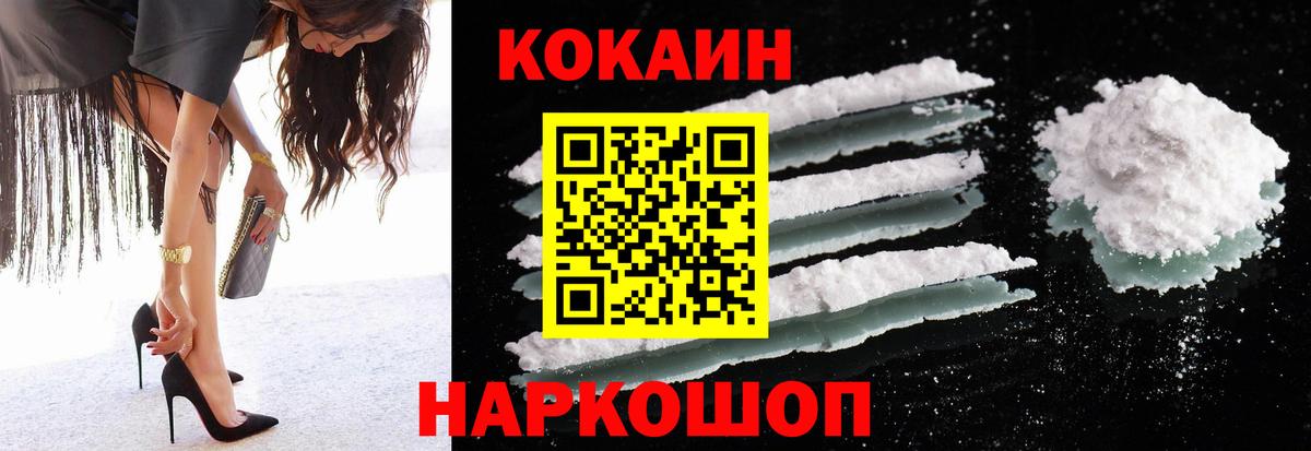 Пятигорск  Кокаин 98%  Вход с VPN  COCAIN Боливия 