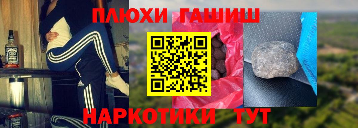 ГАШ Cannabis Пятигорск