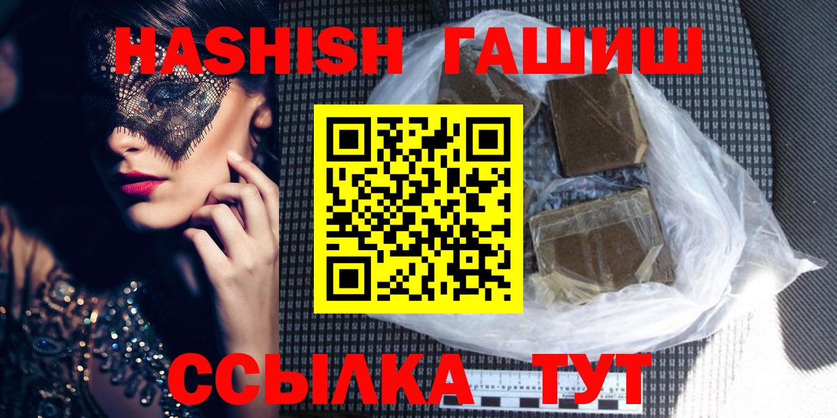 наркота  Пятигорск  ГАШИШ 40% ТГК  ГАШ 