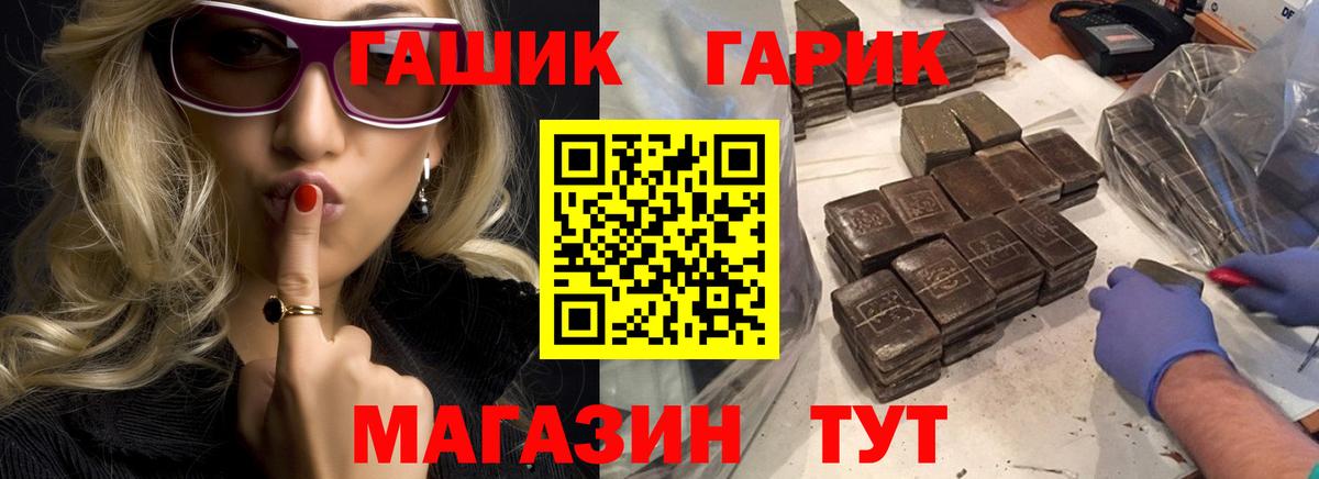 ГАШ ice o lator  ГАШ hashish  Вход с VPN  Пятигорск 