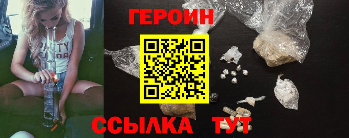 Героин герыч  ГЕРОИН  Пятигорск 