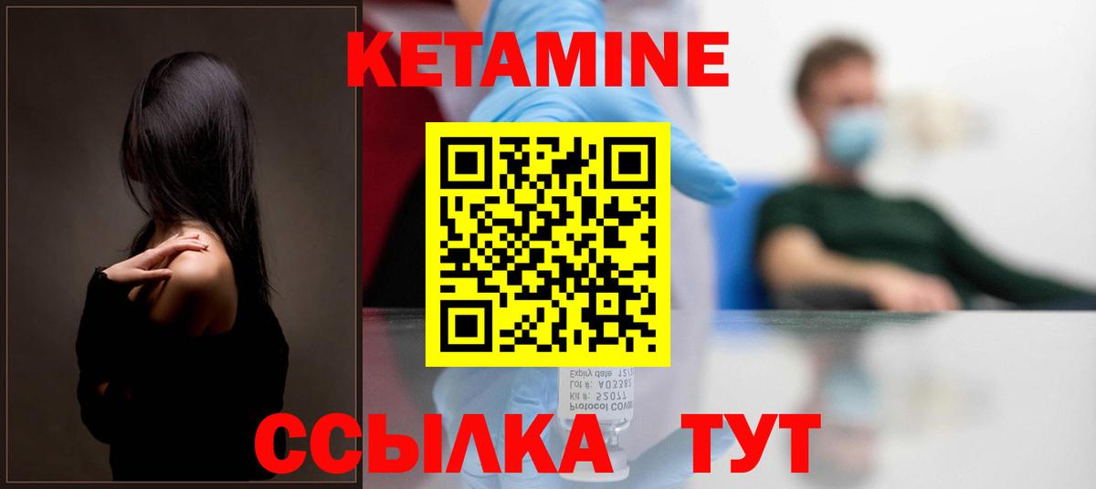 Пятигорск  Кетамин ketamine  Вход с VPN 