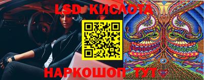 марки lsd Балашиха