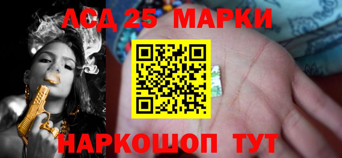 Лсд 25 экстази  Пятигорск  ЛСД экстази кислота 