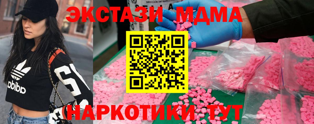 MDMA Molly  Пятигорск  MDMA  МДМА молли 