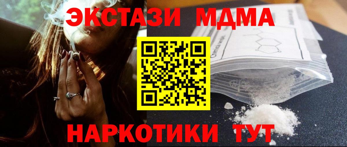 МДМА молли  Вход с VPN  МДМА VHQ  Пятигорск 