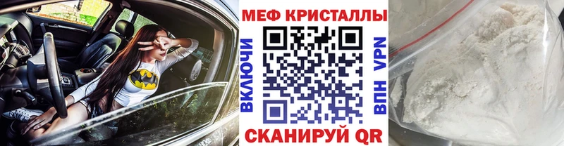 МЯУ-МЯУ VHQ  купить   Пятигорск 