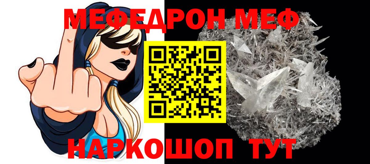 МЕФ VHQ  Пятигорск 