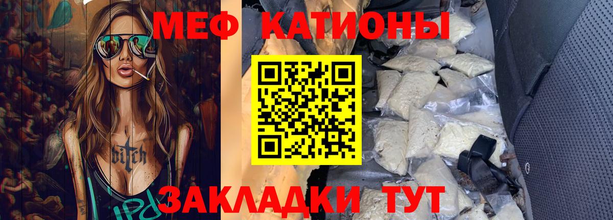 Меф мяу мяу мука Пятигорск