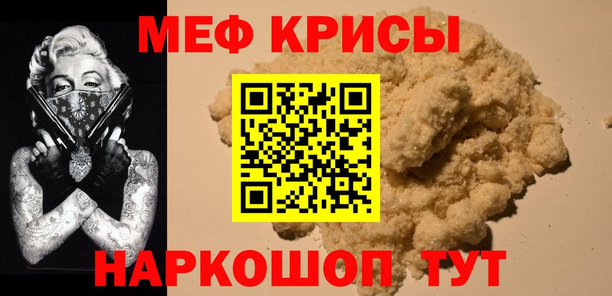 Мефедрон мука Пятигорск
