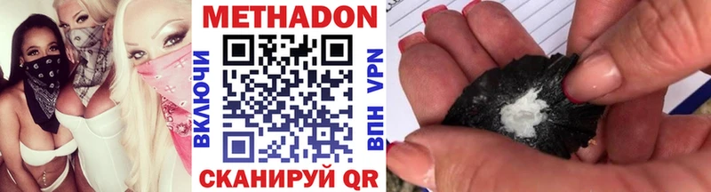 Метадон белоснежный  Пятигорск 