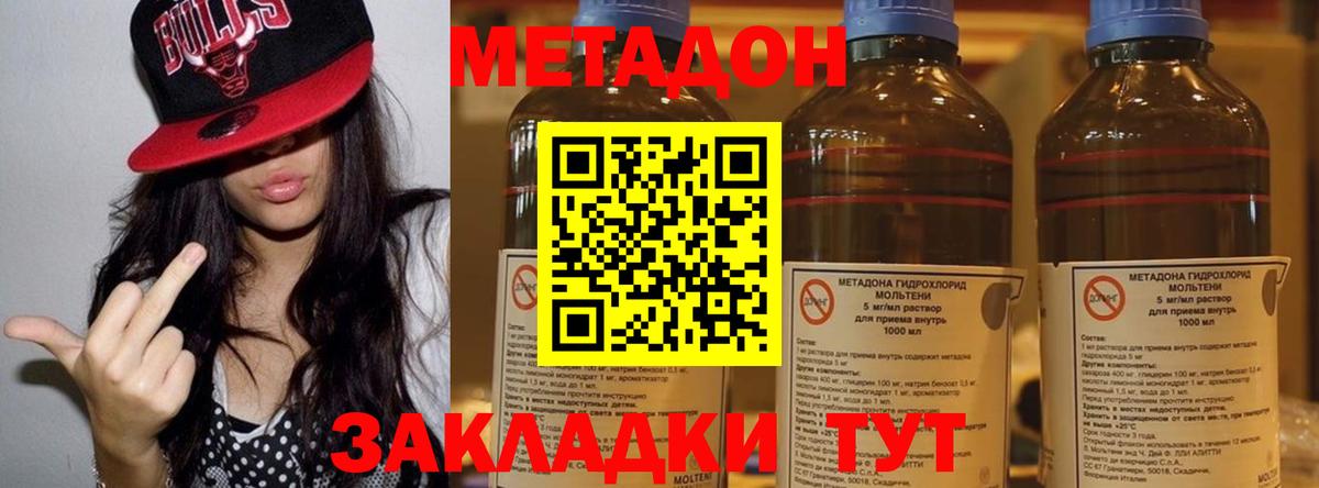 Пятигорск  Метадон methadone  Вход с VPN 