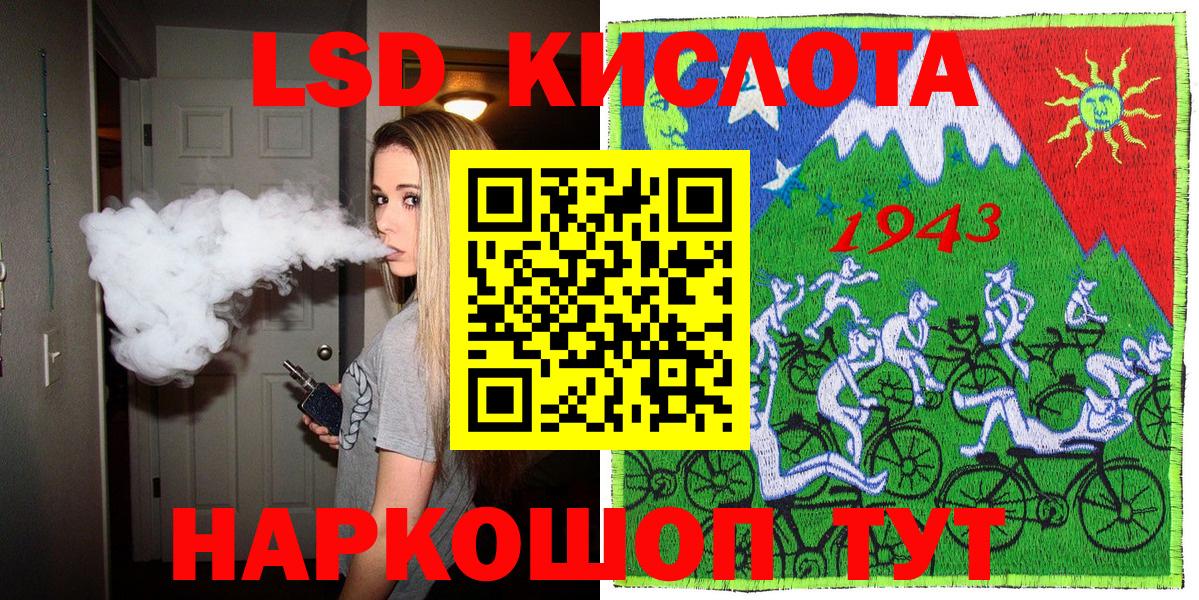 Наркотические марки 1,8мг Пятигорск