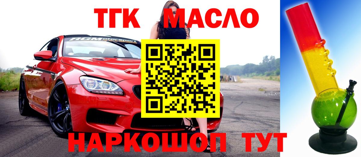 что такое наркотик  Пятигорск  ТГК вейп с тгк  Дистиллят ТГК THC oil 