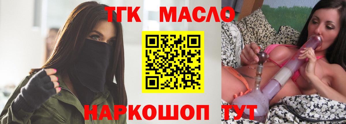 ТГК Wax Пятигорск