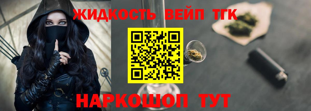 Пятигорск  Дистиллят ТГК жижа  Вход с VPN 