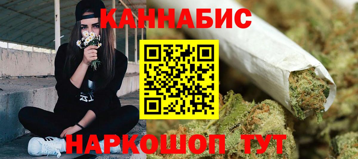 Канабис VHQ  Бошки марихуана тримм  Вход с VPN  Пятигорск  Конопля конопля 